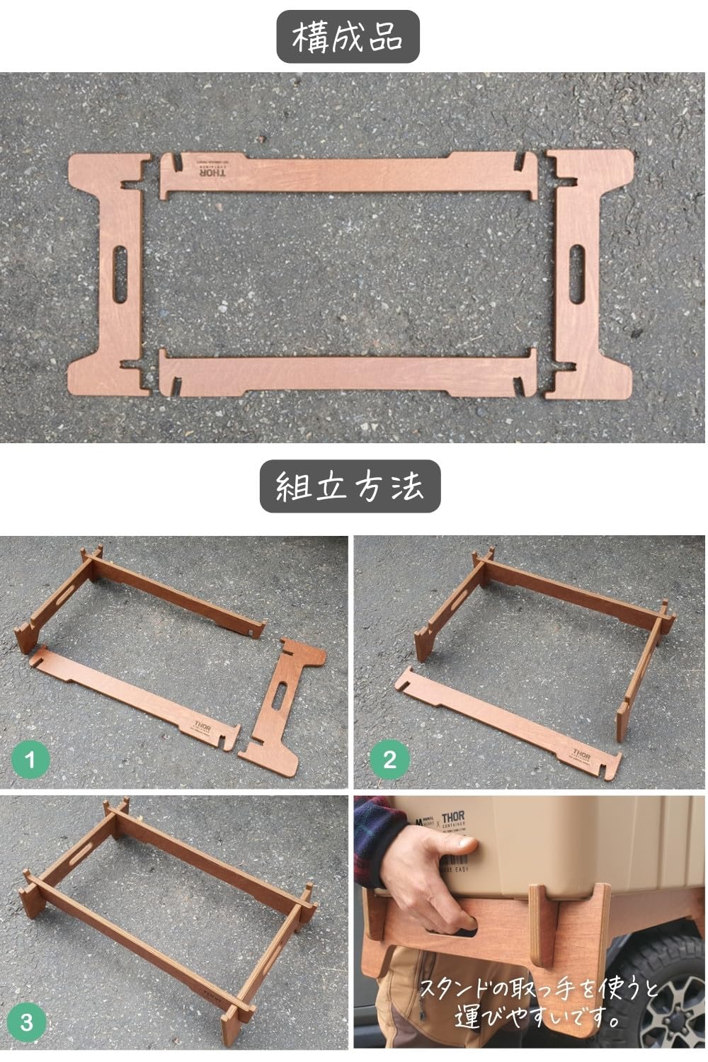 Amazon｜ノーブランド品 THORコンテナ53スタンドPUPACAMP